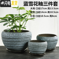 三维工匠花盆陶瓷大号特大家用带托盘创意肉肉绿萝吊兰多肉小花盆 苹果蓝雪花釉三件套 大花盆容器