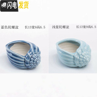 三维工匠创意个性中大小号口径北欧风蓝色家用可爱多肉花盆陶瓷器 陀螺盆2个 中等花盆容器