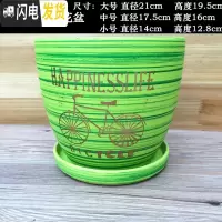 三维工匠陶瓷花盆带托盘彩创意简约欧式室内个性盆栽多肉大号花盆陶瓷 119绿条纹花盆 大花盆容器