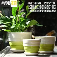 三维工匠花盆陶瓷大号特大带托盘绿萝创意家用吊兰兰花多肉小花盆 清凉一夏花盆3件 大花盆容器