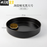 三维工匠陶瓷花盘剑山插花花器小原流禅意水盘中式插花器皿日式花道花盆 哑光黑直径27cm配7cm剑山 中等花盆容器