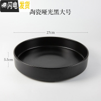 三维工匠陶瓷花盘剑山插花花器小原流禅意水盘中式插花器皿日式花道花盆 其他颜色哑黑27cm单独花器 中等花盆容器