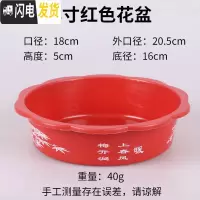 三维工匠水仙水培花盆塑料盆简约方便实惠碗莲盆睡莲盆銅錢古典花边无孔 经典款:大号8寸红色2个 中等花盆容器