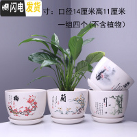 三维工匠花盆陶瓷带托盘一组四个大号兰花盆简约家用绿萝多肉花盆 303梅兰竹菊四个中号 中等花盆容器