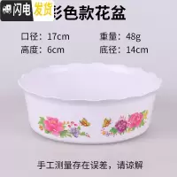三维工匠水仙水培花盆塑料盆简约方便实惠碗莲盆睡莲盆銅錢古典花边无孔 多彩款:8寸,口径17cm2个 中等花盆容器
