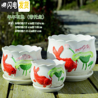 三维工匠花盆陶瓷大号特大号肉肉个性家用创意绿萝多肉花盆 年年有鱼三件套 大花盆容器