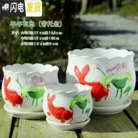 三维工匠花盆陶瓷大号特大号肉肉个性家用创意绿萝多肉花盆 年年有鱼三件套 大花盆容器