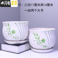 三维工匠花盆陶瓷带托盘一组四个大号兰花盆简约家用绿萝多肉花盆 56502两个大号 中等花盆容器