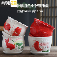 三维工匠花盆陶瓷大号特大号肉肉个性家用创意绿萝多肉花盆 L12中号4个带托盘 大花盆容器