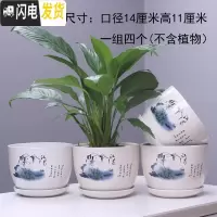 三维工匠花盆陶瓷带托盘一组四个大号兰花盆简约家用绿萝多肉花盆 03621四个中号 中等花盆容器