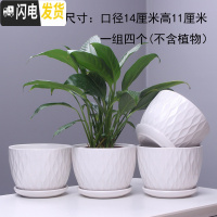 三维工匠花盆陶瓷带托盘一组四个大号兰花盆简约家用绿萝多肉花盆 56014白四个中号 中等花盆容器