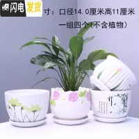 三维工匠花盆陶瓷带托盘一组四个大号兰花盆简约家用绿萝多肉花盆 82紫25绿207绿竹四个中号 中等花盆容器