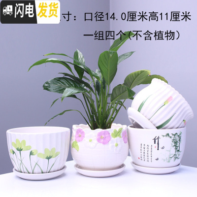 三维工匠花盆陶瓷带托盘一组四个大号兰花盆简约家用绿萝多肉花盆 82紫25绿207绿竹四个中号 中等花盆容器