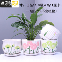 三维工匠花盆陶瓷带托盘一组四个大号兰花盆简约家用绿萝多肉花盆 28粉28绿207501四个中号 中等花盆容器
