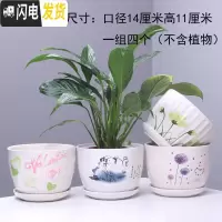 三维工匠花盆陶瓷带托盘一组四个大号兰花盆简约家用绿萝多肉花盆 05251721四个中号 中等花盆容器