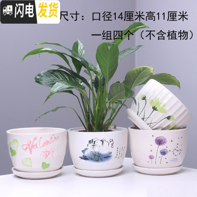 三维工匠花盆陶瓷带托盘一组四个大号兰花盆简约家用绿萝多肉花盆 05251721四个中号 中等花盆容器