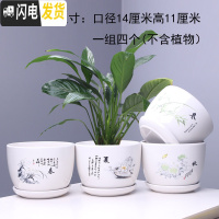 三维工匠花盆陶瓷带托盘一组四个大号兰花盆简约家用绿萝多肉花盆 303春夏秋冬四个中号 中等花盆容器
