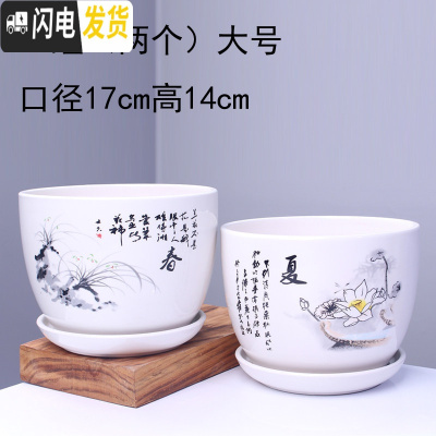 三维工匠花盆陶瓷带托盘一组四个大号兰花盆简约家用绿萝多肉花盆 303春夏两个大号 中等花盆容器