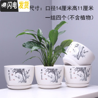 三维工匠花盆陶瓷带托盘一组四个大号兰花盆简约家用绿萝多肉花盆 303翠竹四个中号 中等花盆容器