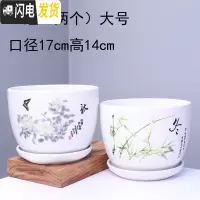 三维工匠花盆陶瓷带托盘一组四个大号兰花盆简约家用绿萝多肉花盆 303秋冬两个大号 中等花盆容器