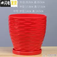 三维工匠中国风红色陶瓷花盆特大创意喜庆婚礼室内植绿萝吊兰多肉盆带托盘 70006(大红) 中等花盆容器