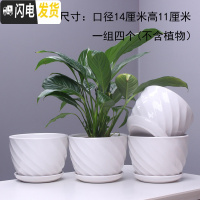 三维工匠花盆陶瓷带托盘一组四个大号兰花盆简约家用绿萝多肉花盆 84037白四个中号 中等花盆容器