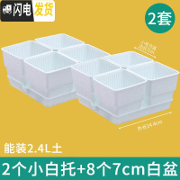 三维工匠多肉花盆带托盘肉肉套装组合透气塑料控根控型盆器 [2套][0.9元]小白托+4个白盆(7cm盆) 小花盆容器