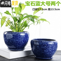 三维工匠花盆陶瓷大号特大托盘创意绿萝简约家用吊兰个性多肉花盆 苹果宝石蓝大号两个组合 大花盆容器
