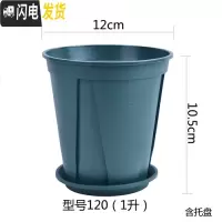 三维工匠国产青山盆大号青山控根花盆 塑料月季加仑盆绿萝大花盆 [5个装]青山盆12cm(含托) 特大花盆容器