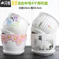 三维工匠花盆陶瓷大号特大托盘创意绿萝简约家用吊兰个性多肉花盆 D4中号4个组合带托盘 大花盆容器