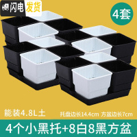 三维工匠多肉花盆带托盘肉肉套装组合透气塑料控根控型盆器特 [4套][5.7元]小黑托+2黑2白盆(7cm盆) 小花盆容器