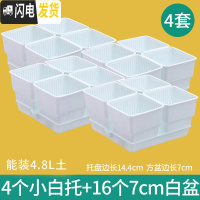 三维工匠多肉花盆带托盘肉肉套装组合透气塑料控根控型盆器 [4套][5.7元]小白托+4个白盆(7cm盆) 小花盆容器