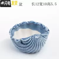三维工匠多肉花盆器创意个性中大号口径肉肉植物小号拇指花盆陶瓷 蓝色海贝盆 中等花盆容器