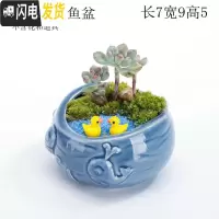 三维工匠多肉花盆器创意个性中大号口径肉肉植物小号拇指花盆陶瓷 蓝色戏水鱼盆 中等花盆容器
