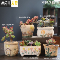 三维工匠多肉花盆陶瓷粗陶透气家用肉肉植物创意大口径创意小花盆 DX艺美03组合5个 小花盆容器