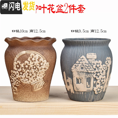 三维工匠法师大老桩高花盆多肉植物花盆多肉花盆套装陶瓷简约月季粗陶紫砂 柳叶花盆2件套 中等花盆容器