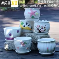 三维工匠花盆陶瓷大号特大号带托盘创意绿萝简约兰花个性多肉花盆 带托盘手绘6件套 中等花盆容器
