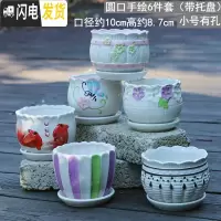 三维工匠花盆陶瓷大号特大号带托盘创意绿萝简约兰花个性多肉花盆 圆口手绘6件套 中等花盆容器