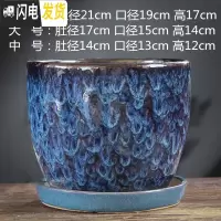 三维工匠花盆陶瓷大号特大带托盘绿萝创意家用吊兰个性多肉小花盆 S1玛瑙孔雀蓝高款单个 特大花盆容器