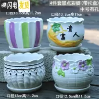三维工匠花盆陶瓷大号特大号带托盘创意绿萝简约兰花个性多肉花盆 4件套黑点彩瓣 中等花盆容器