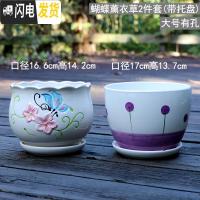 三维工匠花盆陶瓷大号特大号带托盘创意绿萝简约兰花个性多肉花盆 蝴蝶薰衣草2件套 中等花盆容器