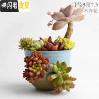 三维工匠复古创意个性多肉悬崖老桩高花盆缺口造型控型盆陶瓷绿植老庄花器 蓝色多口盆 中等花盆容器