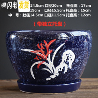 三维工匠花盆陶瓷大号大口径蝴蝶兰带托盘中国风绿萝家用多肉花盆 S1CZ-蓝澜花-1单个 特大花盆容器