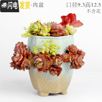 三维工匠复古创意个性多肉悬崖老桩高花盆缺口造型控型盆陶瓷绿植老庄花器 三孔浅绿多肉盆 中等花盆容器