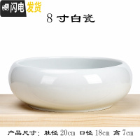 三维工匠水仙花盆铜钱睡莲碗莲荷花多肉水培花盆容器无孔陶瓷特大号 8寸白瓷(无孔水培) 中等