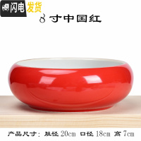 三维工匠水仙花盆铜钱睡莲碗莲荷花多肉水培花盆容器无孔陶瓷特大号 8寸中国红(无孔水培) 中等