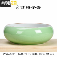 三维工匠水仙花盆铜钱睡莲碗莲荷花多肉水培花盆容器无孔陶瓷特大号 8寸梅子青(无孔水培) 中等