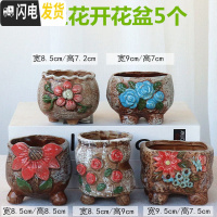 三维工匠多肉花盆陶瓷大口径室内透气粗陶肉肉植物批发小花盆 陌上花开5个 小花盆容器