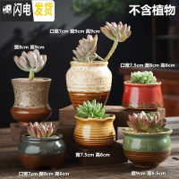 三维工匠多肉花盆大号老桩创意个性大口径粗陶透气陶瓷肉肉植物盆 窑变-HS陶盆组合6个 大花盆容器