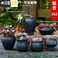 三维工匠多肉花盆大号老桩创意个性大口径粗陶透气陶瓷肉肉植物盆 铁锈釉-08组合6个 大花盆容器